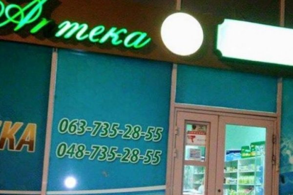 Ссылки мега магазина