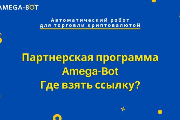 Не работает mega sb сегодня