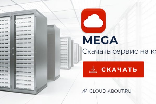 Mega 3 сайт ссылка